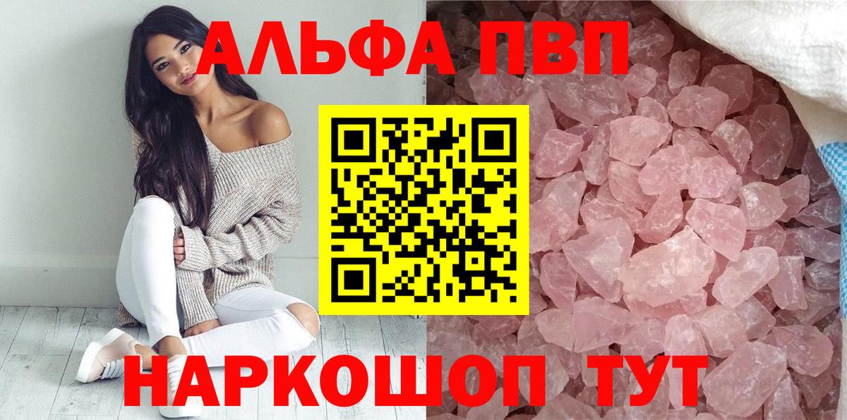 Бугуруслан  A-PVP кристаллы  APVP Crystall  Альфа ПВП мука  Вход с VPN 