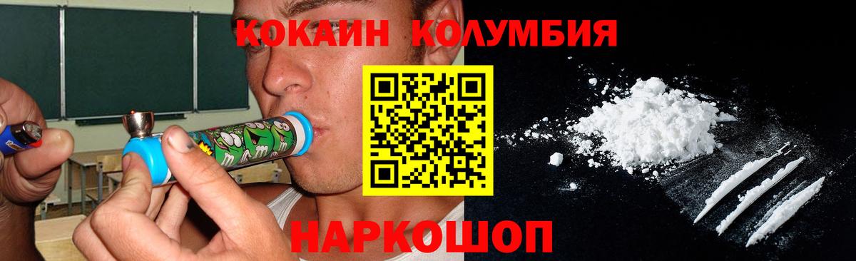COCAIN VHQ  Вход с VPN  Cocaine  Бугуруслан  Cocaine Колумбийский 