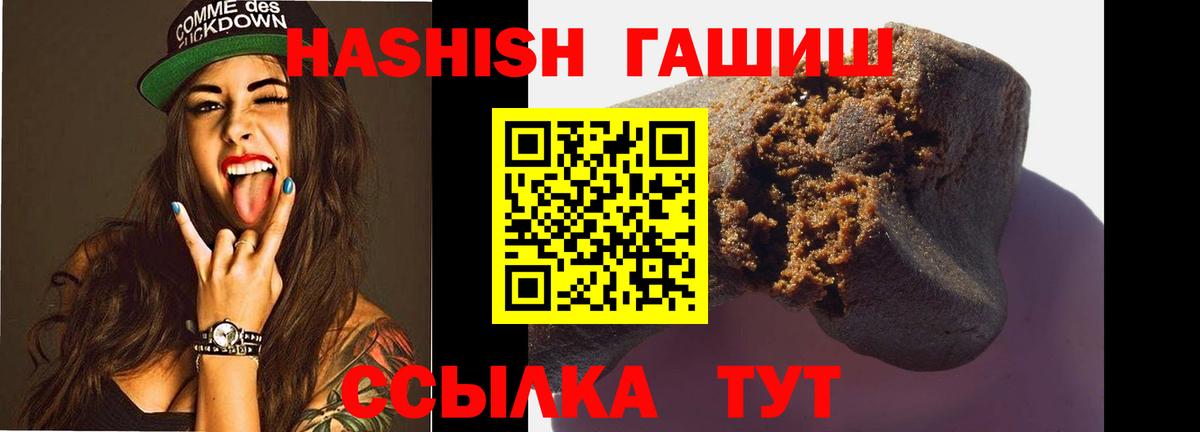 ГАШ индика сатива  магазин  наркотиков  Бугуруслан  Вход с VPN  Гашиш Изолятор 
