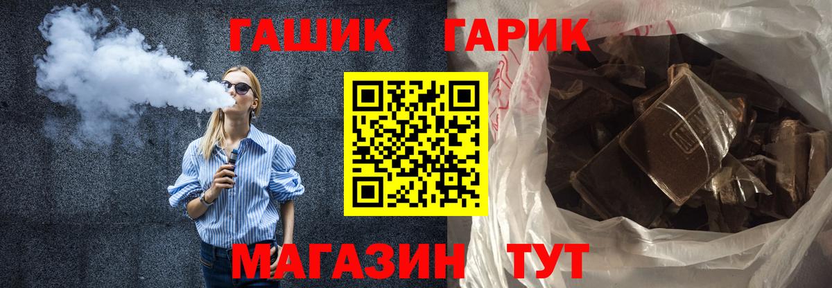 ГАШИШ Изолятор Бугуруслан