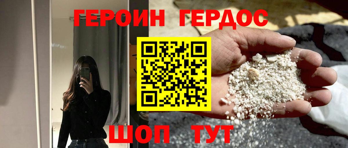 Бугуруслан  ГЕРОИН Heroin  ГЕРОИН  Вход с VPN 