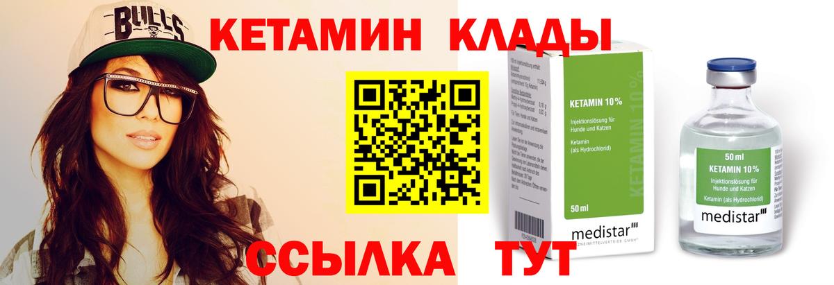 Бугуруслан  КЕТАМИН VHQ  Вход с VPN 