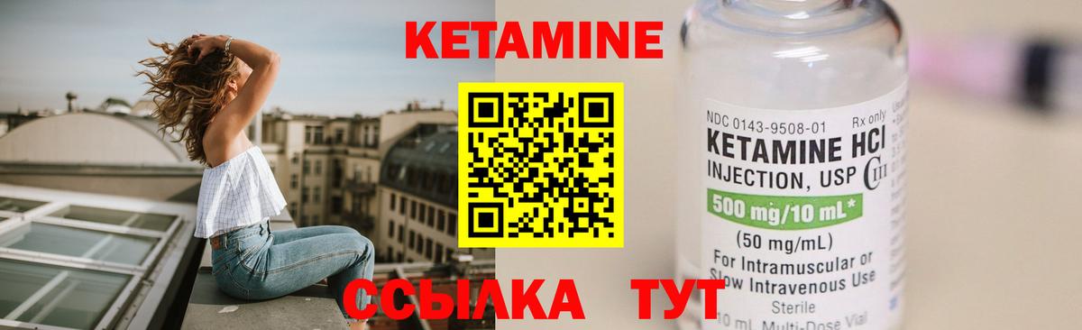КЕТАМИН VHQ Бугуруслан
