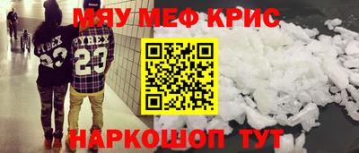мефедрон мука Ликино-Дулёво