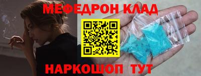 мефедрон мука Ликино-Дулёво