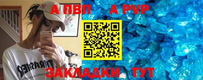 ALPHA-PVP Лесосибирск