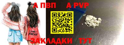 ALPHA-PVP Лесосибирск