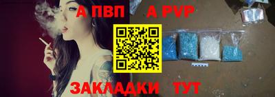 ALPHA-PVP Лесосибирск