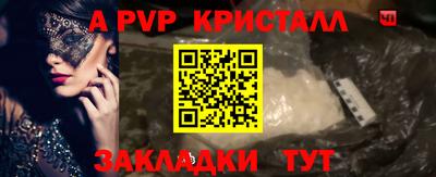 ALPHA-PVP Лесосибирск