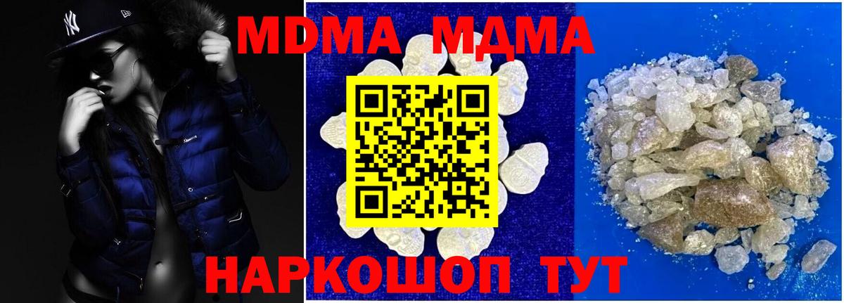 МДМА кристаллы Бугуруслан