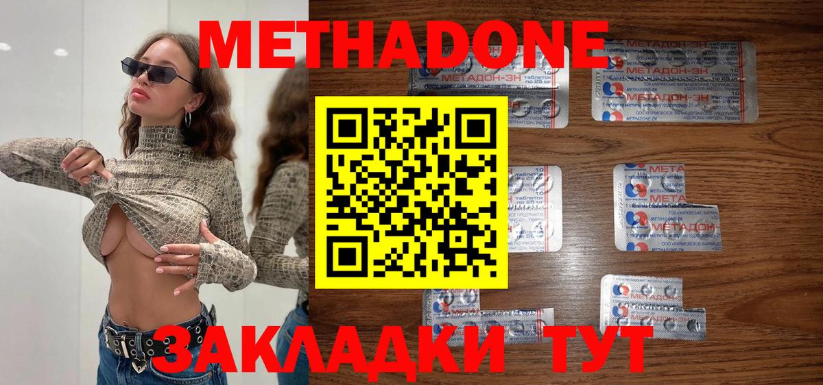 Бугуруслан  МЕТАДОН кристалл  ОМГ ОМГ   Вход с VPN 