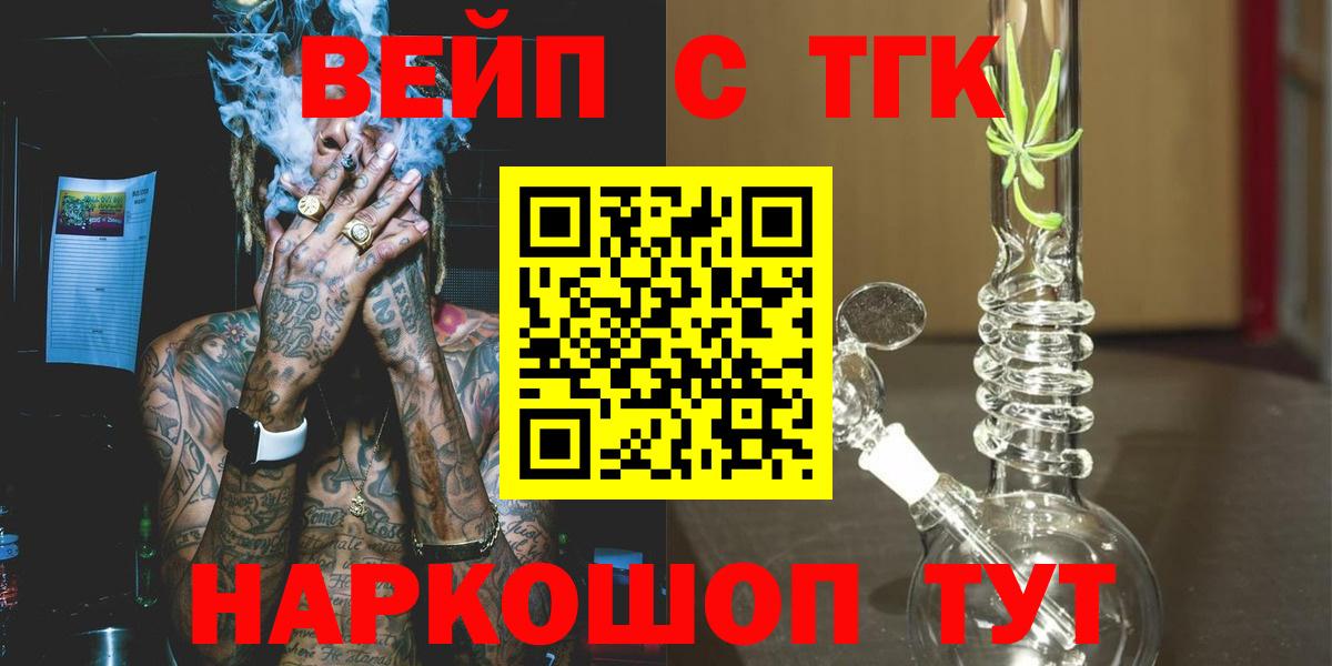 ТГК THC oil Бугуруслан